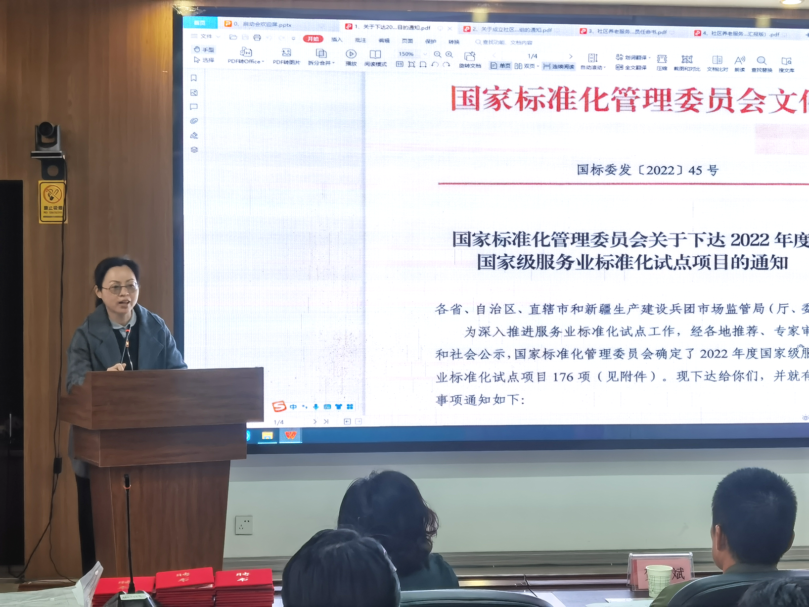 市場監(jiān)督管理局標(biāo)準(zhǔn)化科余斌主任