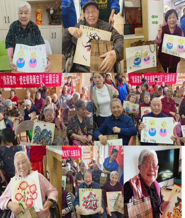 歡度重陽活動(dòng)