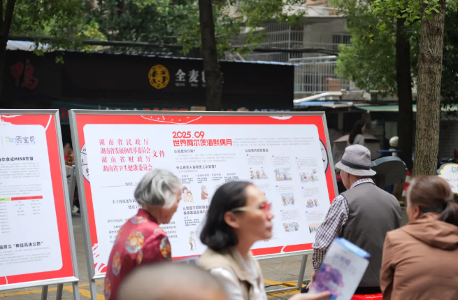 早防早治，守護(hù)認(rèn)知，共建失智癥友好社區(qū)